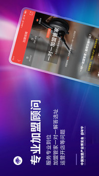 中國加盟網(wǎng)截圖