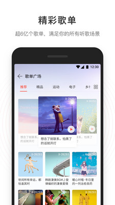 网易云音乐v6.4.6截图3