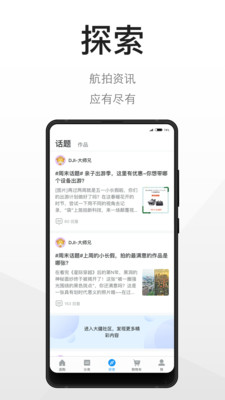 DJI Store 大疆商城截圖預(yù)覽