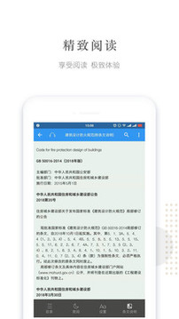 建標(biāo)庫截圖
