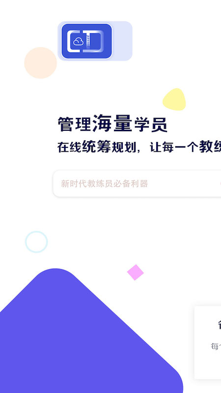 畅达小秘书v1.0.7截图1