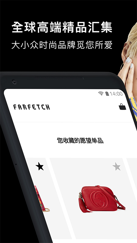 Farfetchv4.0.1截图1