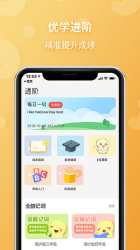 E英語寶截圖