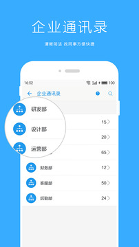 甘肃移动管家应用截图2