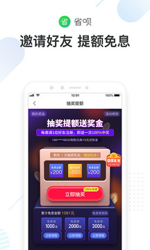 省唄截圖