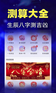 星座運勢截圖
