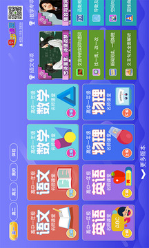 高中同步課堂截圖