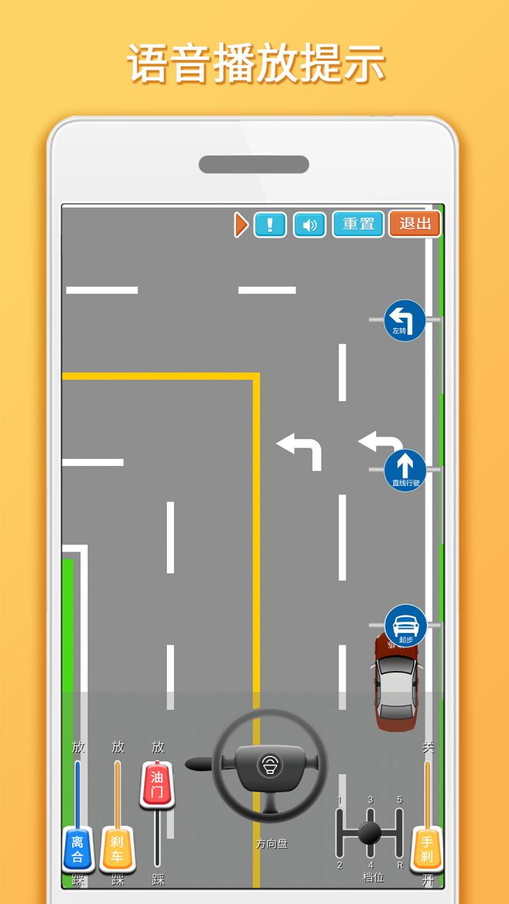 科目三路考學(xué)習(xí)截圖預(yù)覽