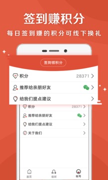 樂(lè)齡聽書截圖