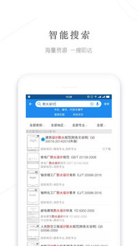 建標(biāo)庫截圖