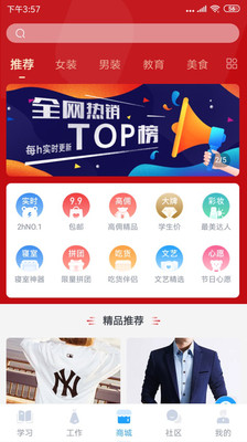 掌上大學(xué)截圖預(yù)覽