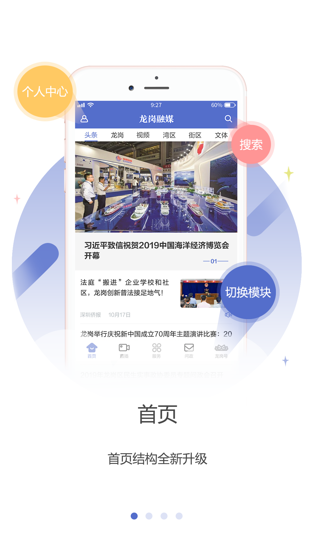 大運(yùn)龍崗截圖預(yù)覽