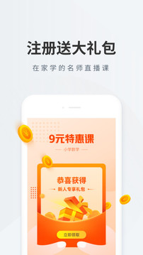 作業(yè)幫一課截圖
