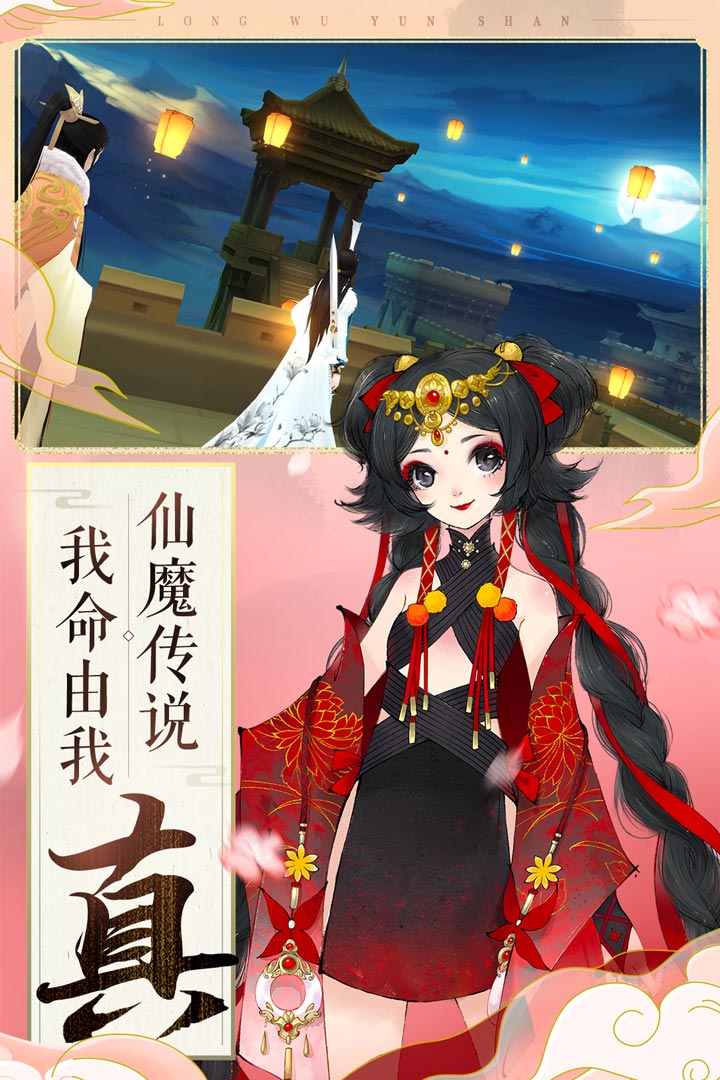 軒轅劍龍舞云山截圖預(yù)覽