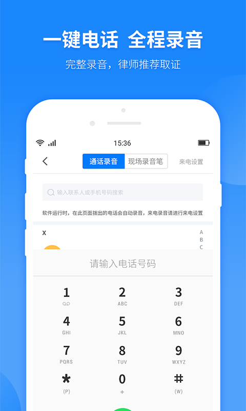 取证专家v1.0.0截图2