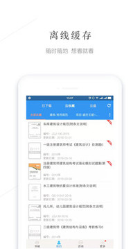 建標(biāo)庫截圖