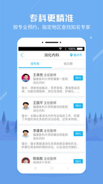 健康之路截圖
