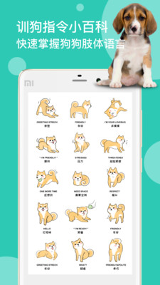 狗語翻譯截圖預(yù)覽
