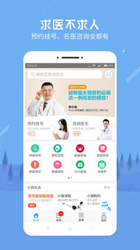 健康之路截圖