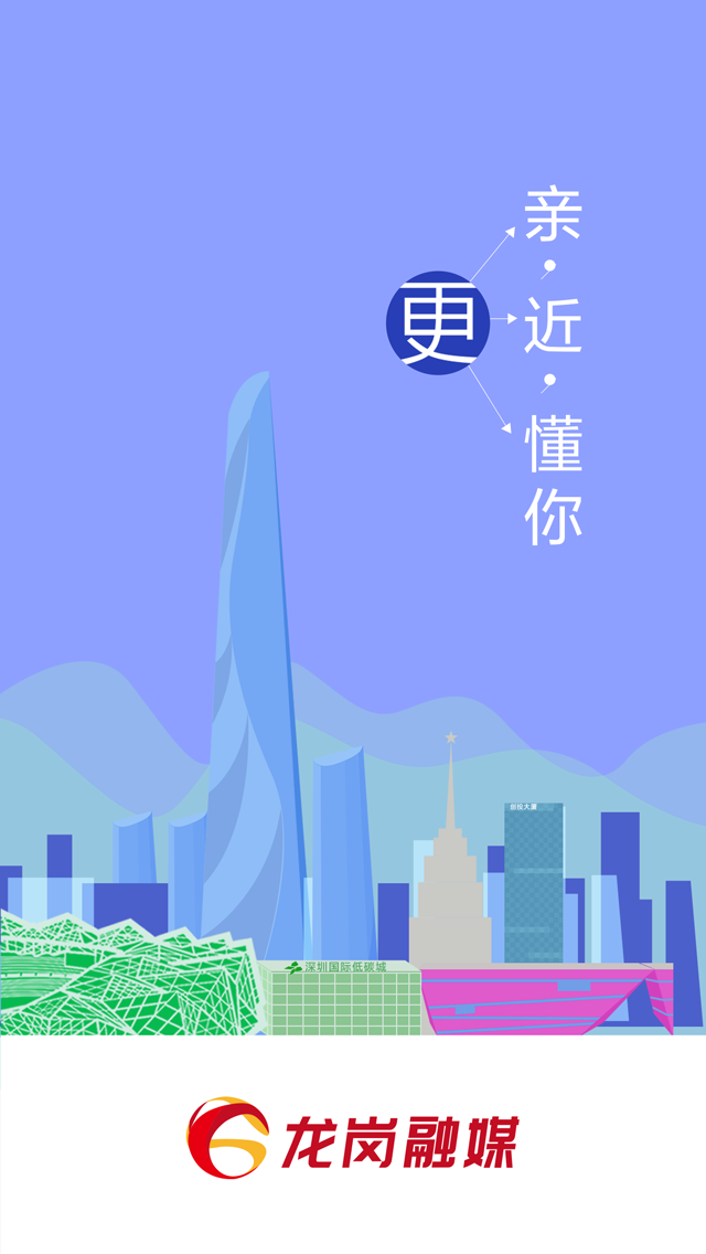 大運(yùn)龍崗截圖預(yù)覽