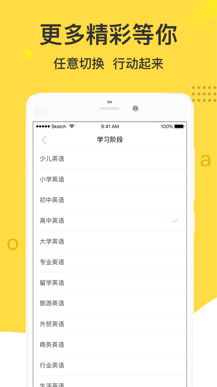 懒人英语v2.0.1截图4