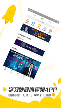 股拍截圖