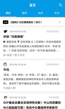 腦洞截圖
