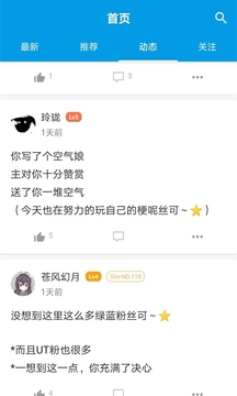 腦洞截圖