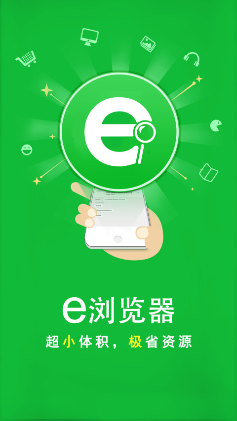 e瀏覽器截圖預覽