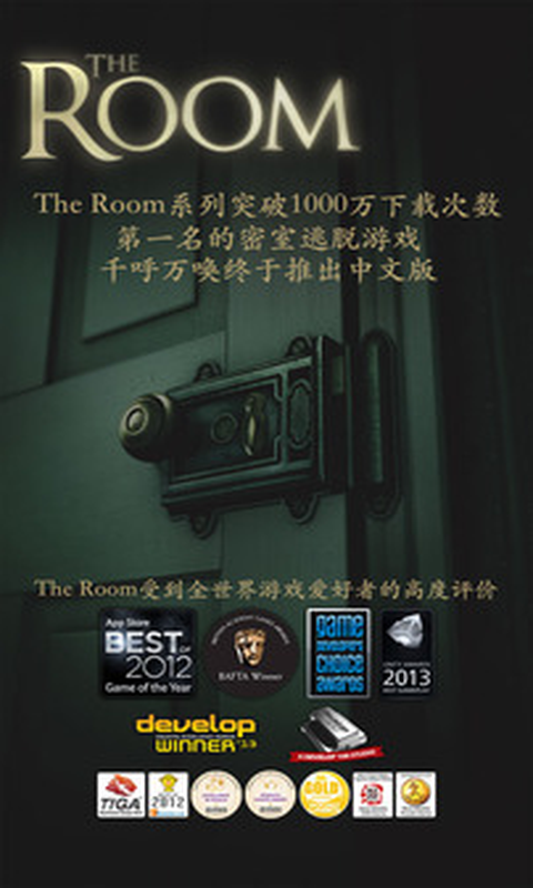 未上锁的房间The Room截图1