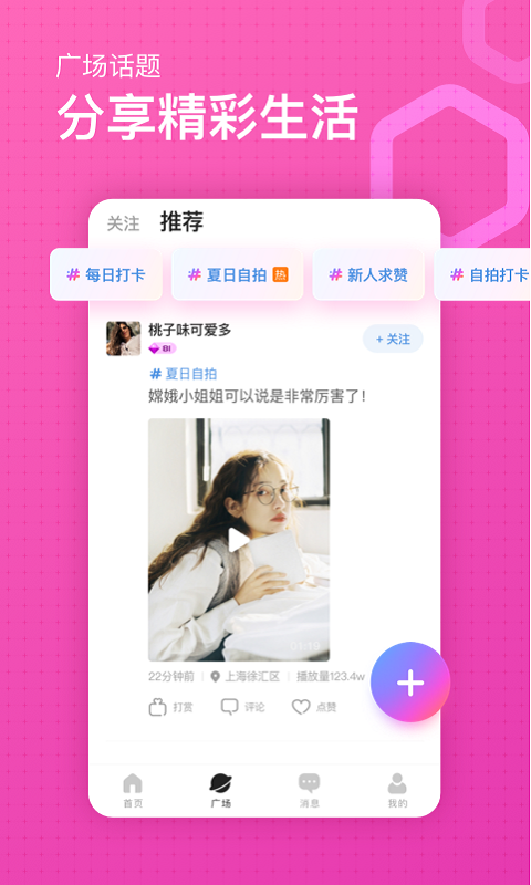 小星球v3.13.1截图5