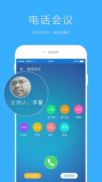 甘肃移动管家应用截图3
