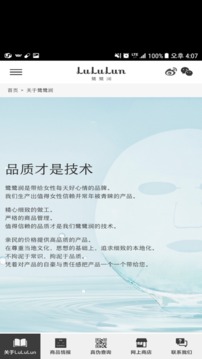 LuLuLun鹭鹭润截图