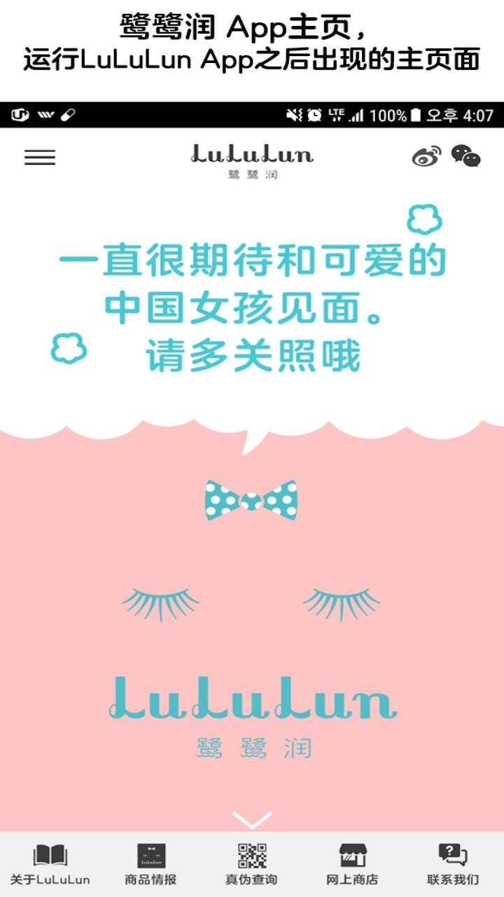 LuLuLun鹭鹭润截图1