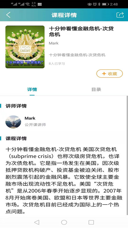 证经学社截图1