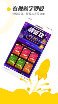 股拍截圖