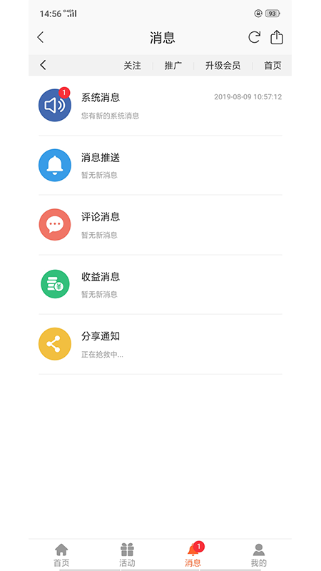 博瀚网校截图4