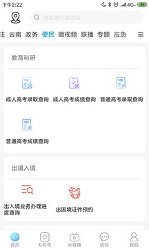 七彩云端截圖