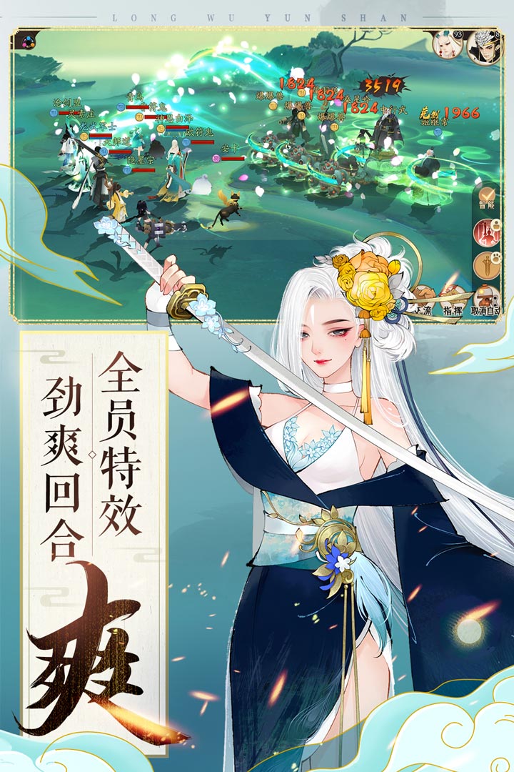 軒轅劍龍舞云山截圖預(yù)覽