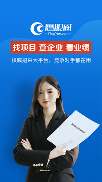 鷹眼通截圖