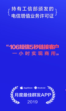 群發(fā)短信截圖