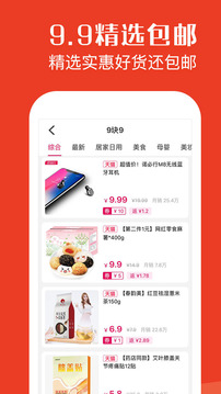 板栗快省截圖