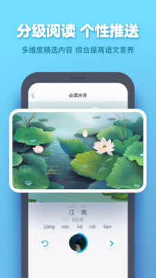 小盒学生v4.1.11截图2