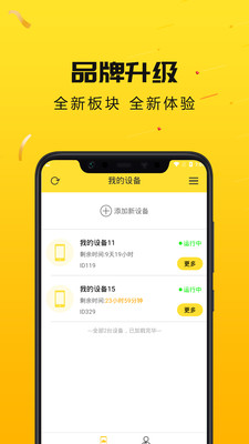 雷电圈v1.2.6截图5