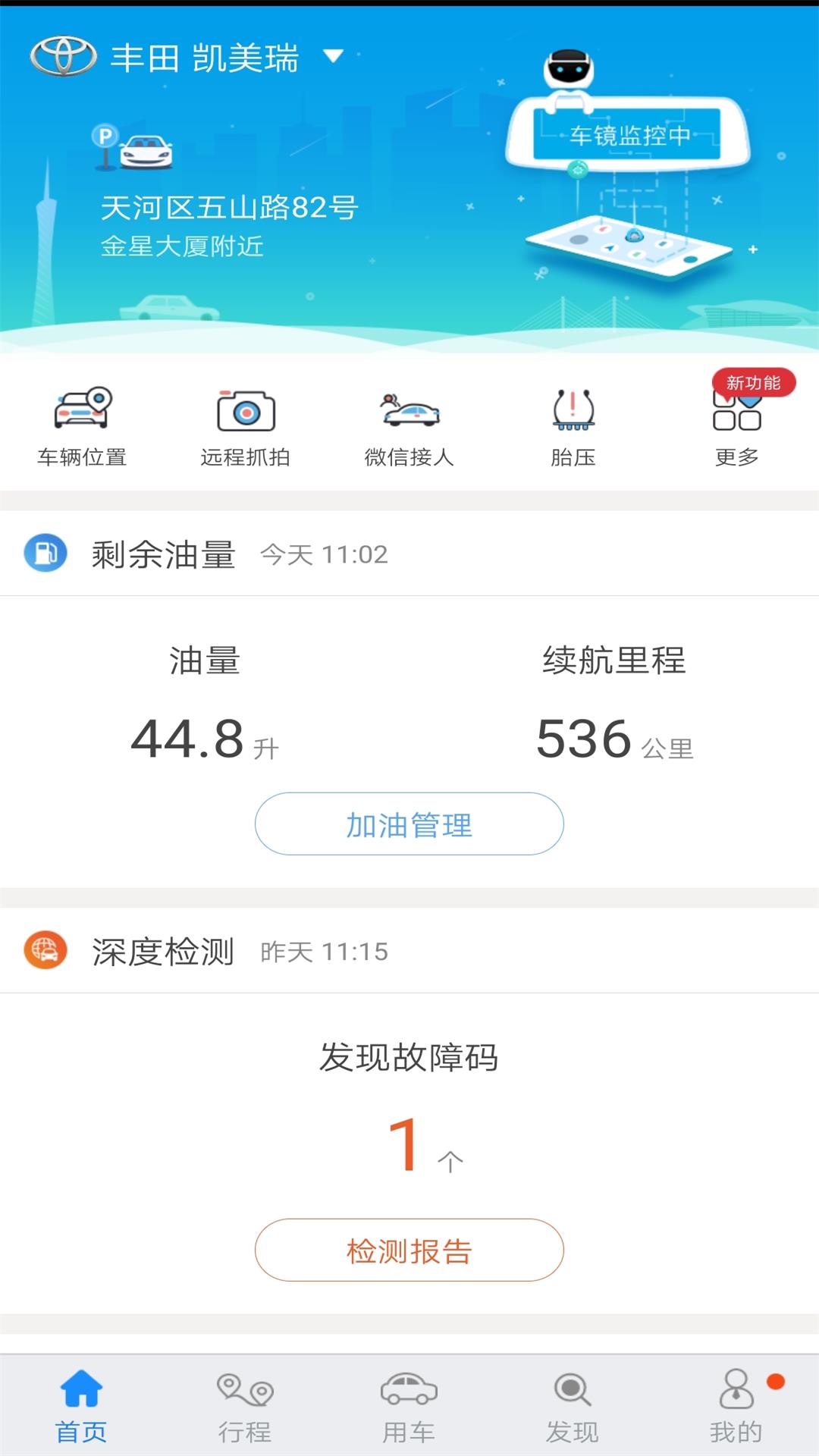 优驾v7.6.3截图1