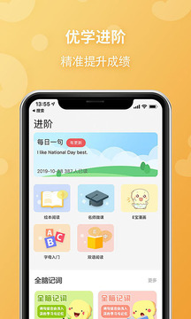 E英語(yǔ)寶老師截圖