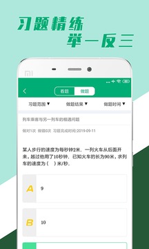 小学全科学习应用截图4