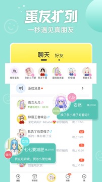秀蛋截圖