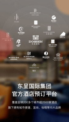 東呈會截圖預(yù)覽