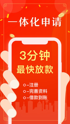 借钱用截图3